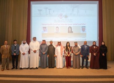 University of Bahrain